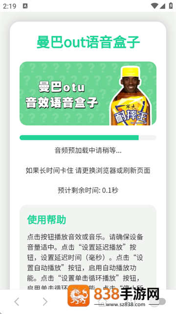 科比语音盒子官方最新版本