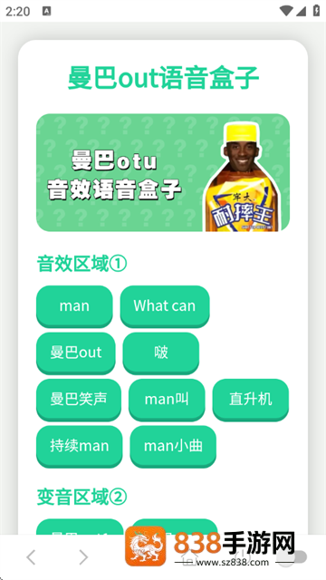 科比语音盒子官方最新版本
