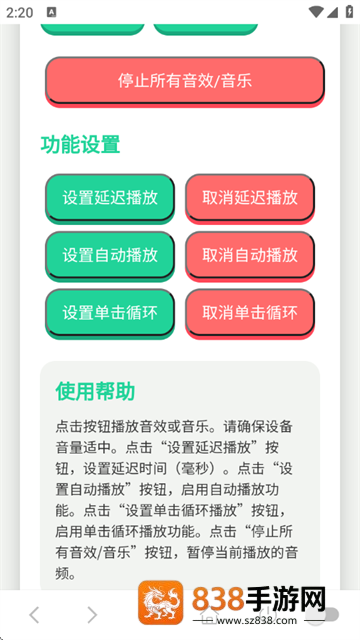 科比语音盒子官方最新版本