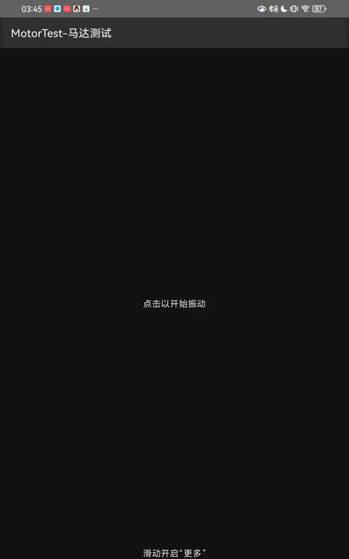 motortest马达测试下载