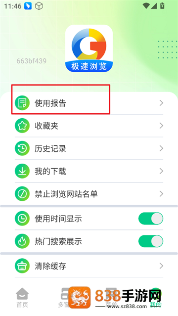 Gule浏览器app