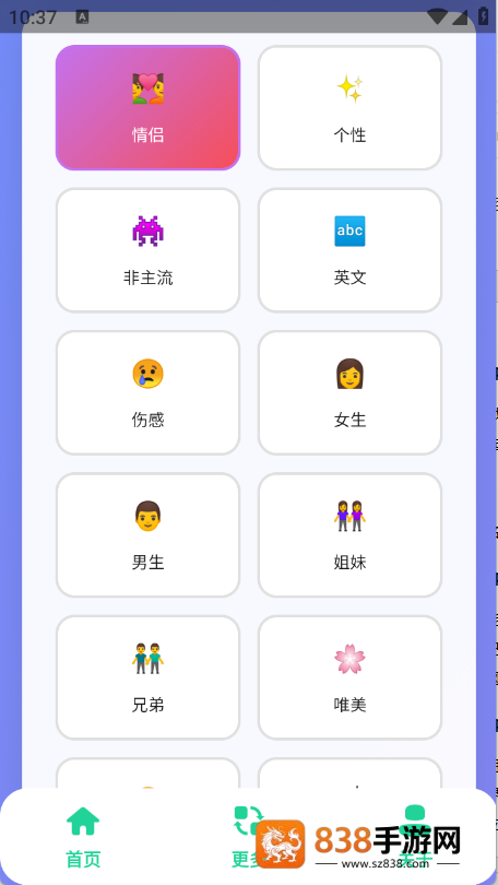 QQ个性网名集app下载
