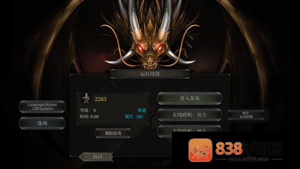 第九黎明重制版最新