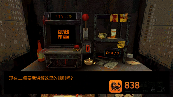 幸运深渊cloverpit游戏