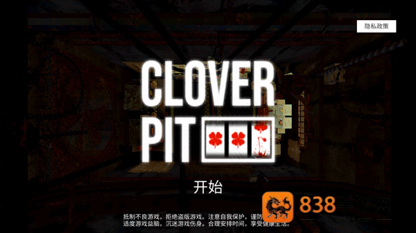 幸运深渊cloverpit游戏