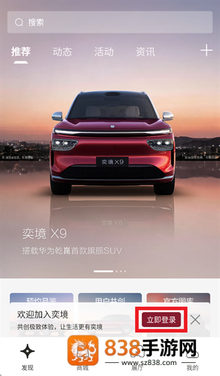 奕境汽车app