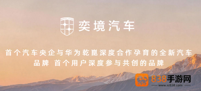 奕境汽车app