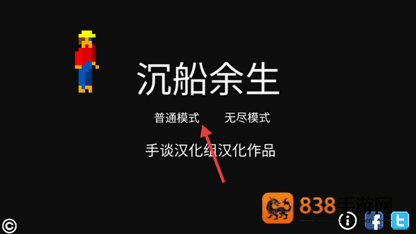 沉船余生游戏(Schiffbruch)