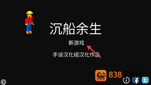 沉船余生游戏(Schiffbruch)