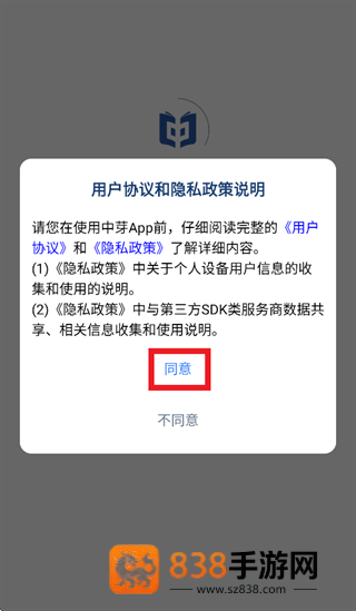 中芽app