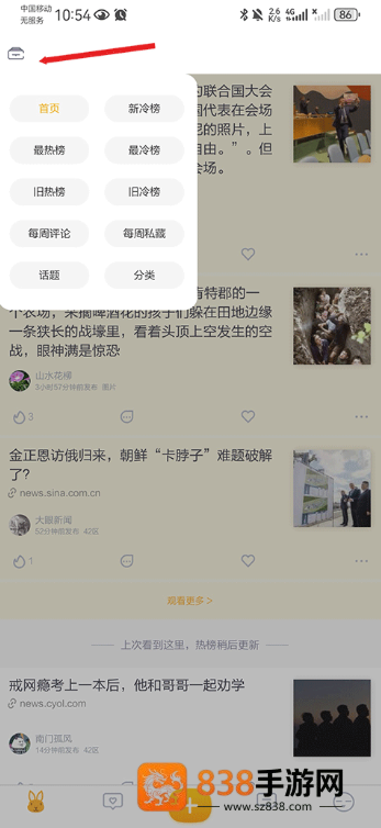 抽屉新热榜app下载