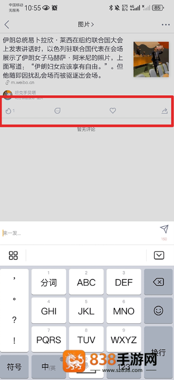 抽屉新热榜app下载