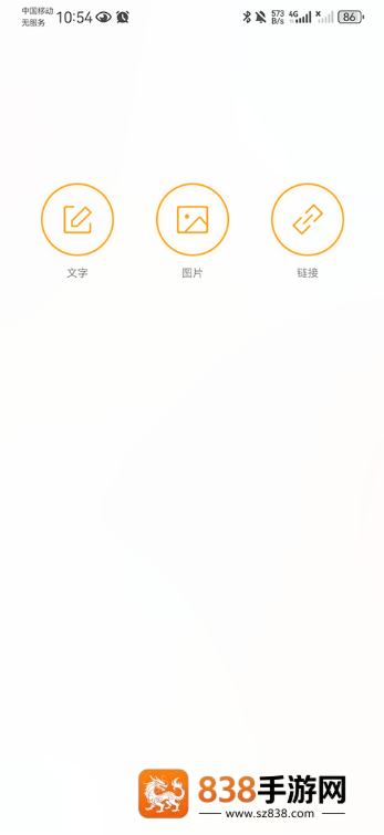 抽屉新热榜app下载