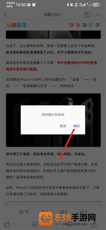 抽屉新热榜app下载
