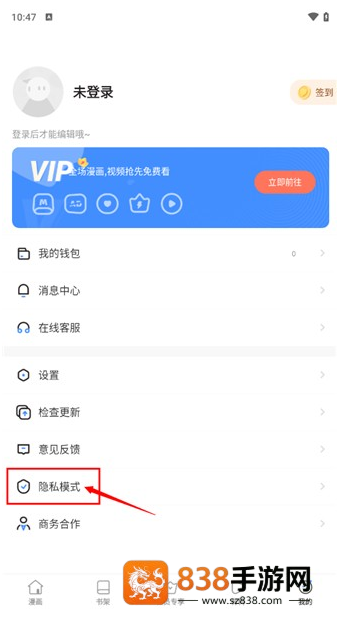 谜妹漫画下拉式免费观看(迷妹漫画)