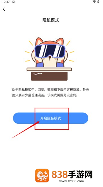 谜妹漫画下拉式免费观看(迷妹漫画)