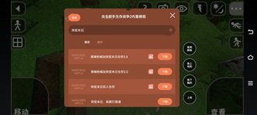 生存战争侏罗纪模组中文版(Survivalcraft 2)