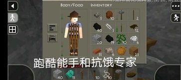 生存战争侏罗纪模组中文版(Survivalcraft 2)
