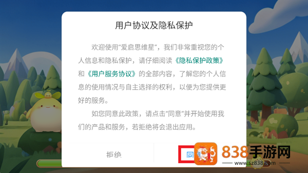 爱启思维星app