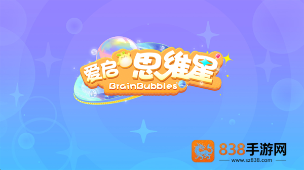 爱启思维星app