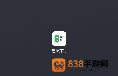 易拉开门app
