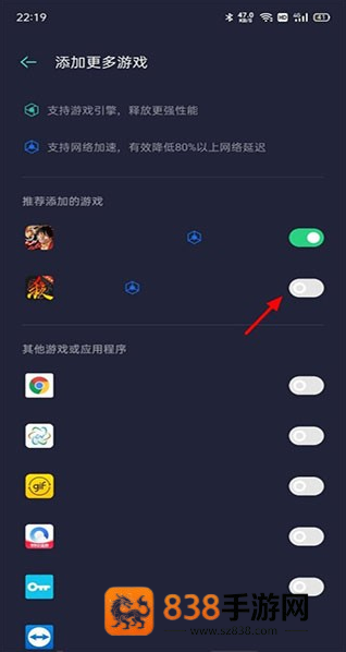 游戏空间电竞版app下载(游戏助手)