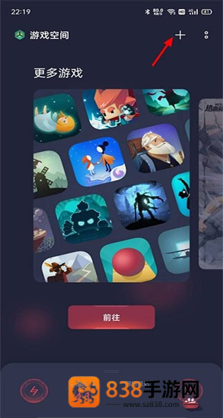 游戏空间电竞版app下载(游戏助手)