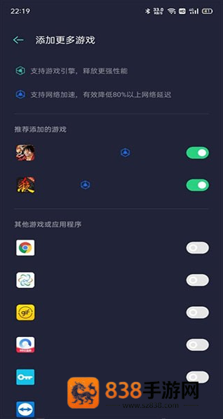 游戏空间电竞版app下载(游戏助手)