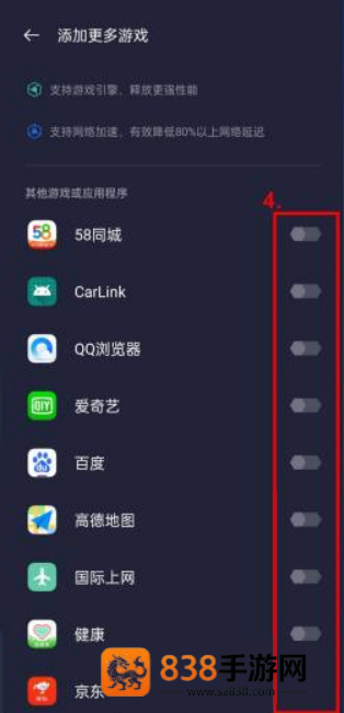 游戏空间电竞版app下载(游戏助手)