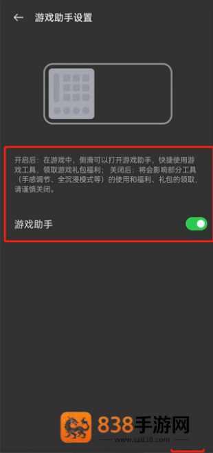 游戏空间电竞版app下载(游戏助手)