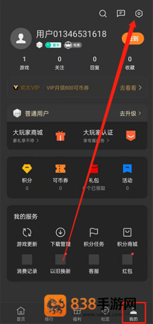 游戏空间电竞版app下载(游戏助手)