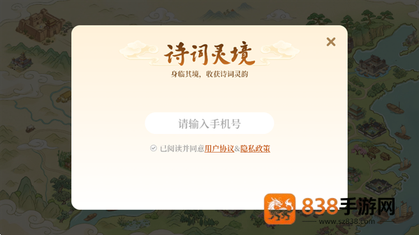 诗词灵境app