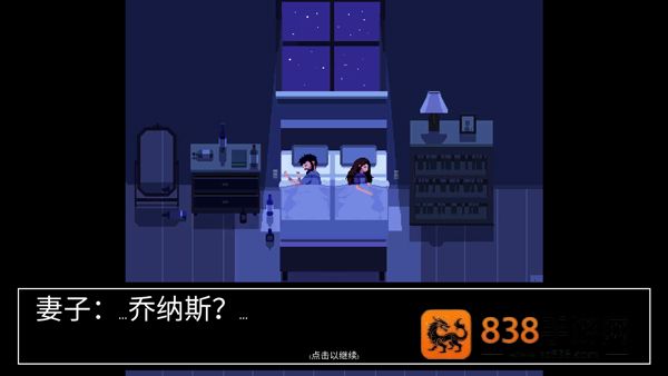 请牢记重制版游戏