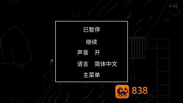 请牢记重制版游戏