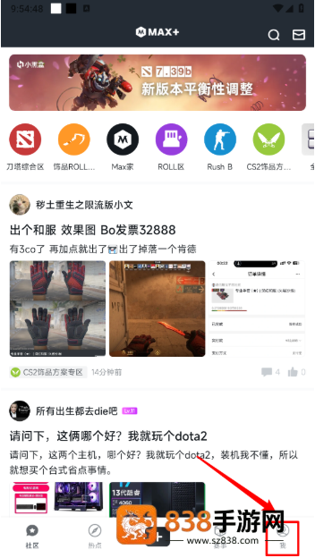 DotaMax官方版下载(Max+)