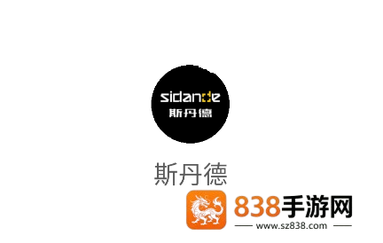 斯丹德app下载