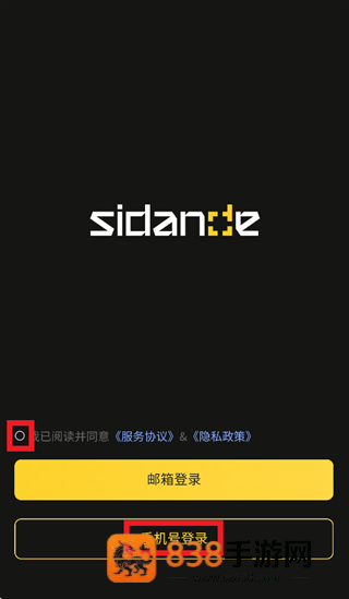 斯丹德app下载