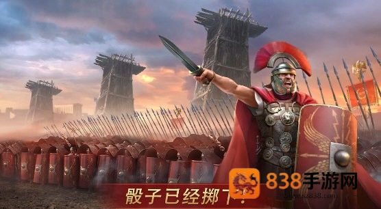 罗马帝国战争游戏下载(罗马与征服)