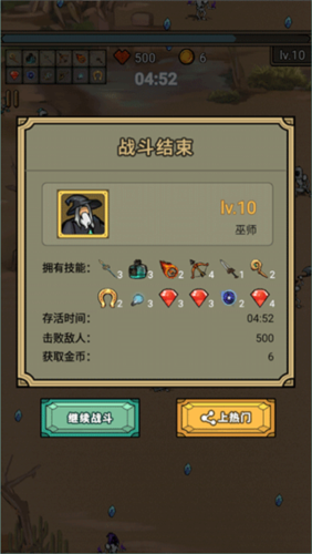 末日生存者下载