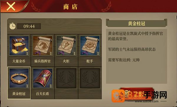 罗马帝国战争游戏下载(罗马与征服)