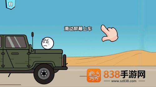 画个火柴人历险记