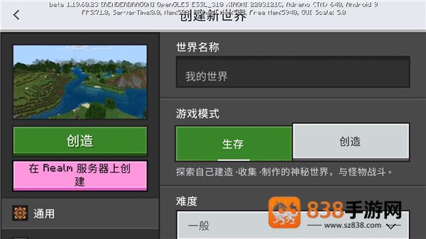 minecraft基岩版1.21