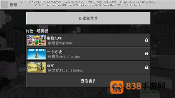 minecraft基岩版1.21