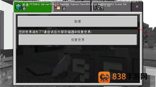 minecraft基岩版1.21