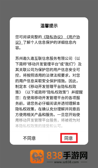 农查查企业版app