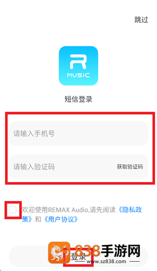 REMAX音频app