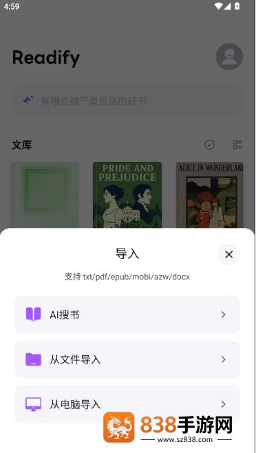 Readify中文版官方下载(悦读)
