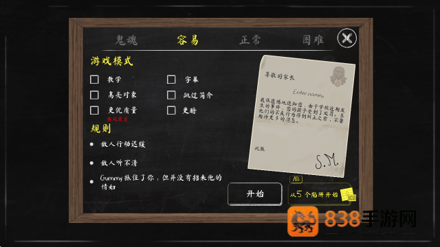 鬼修女2游戏