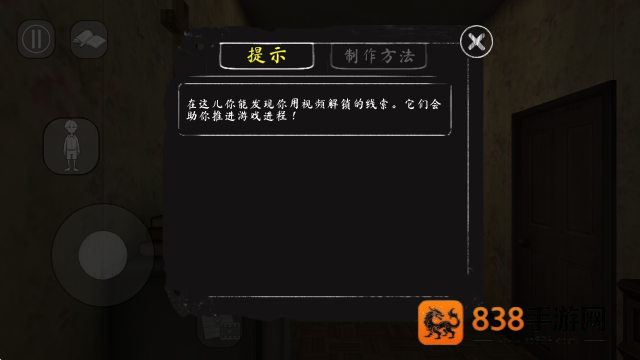 鬼修女2游戏