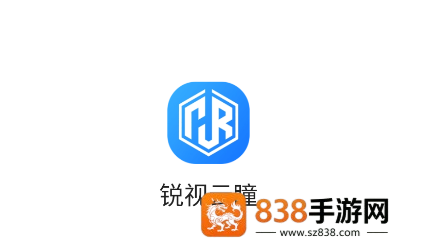 锐视云瞳app